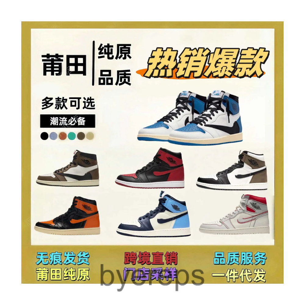Air Jordan 1 High Scaptered Backboard