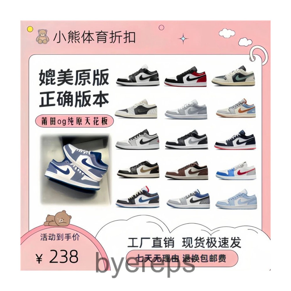Air Jordan 1 Low Brown Elephant