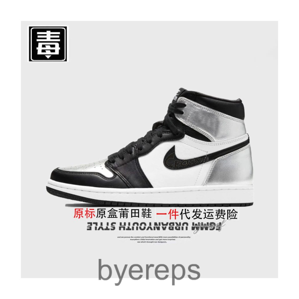 Air Jordan 1 Skyline — photo 2 of 4