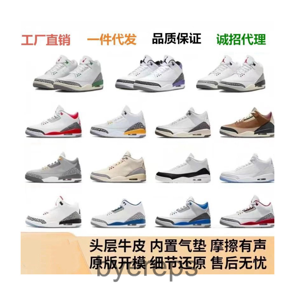 Air Jordan 3 White Cement