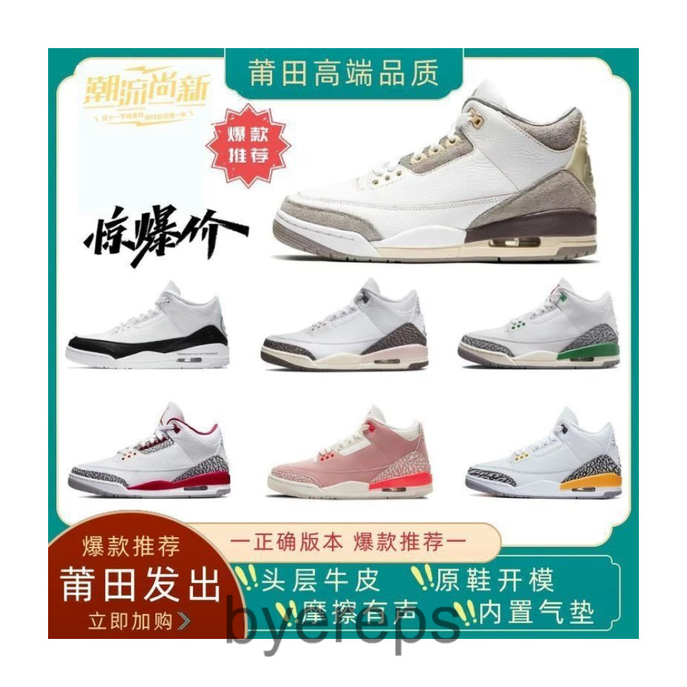 Air Jordan 3 White University Red