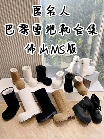 Balenciaga Alaska Boot (all colors)
