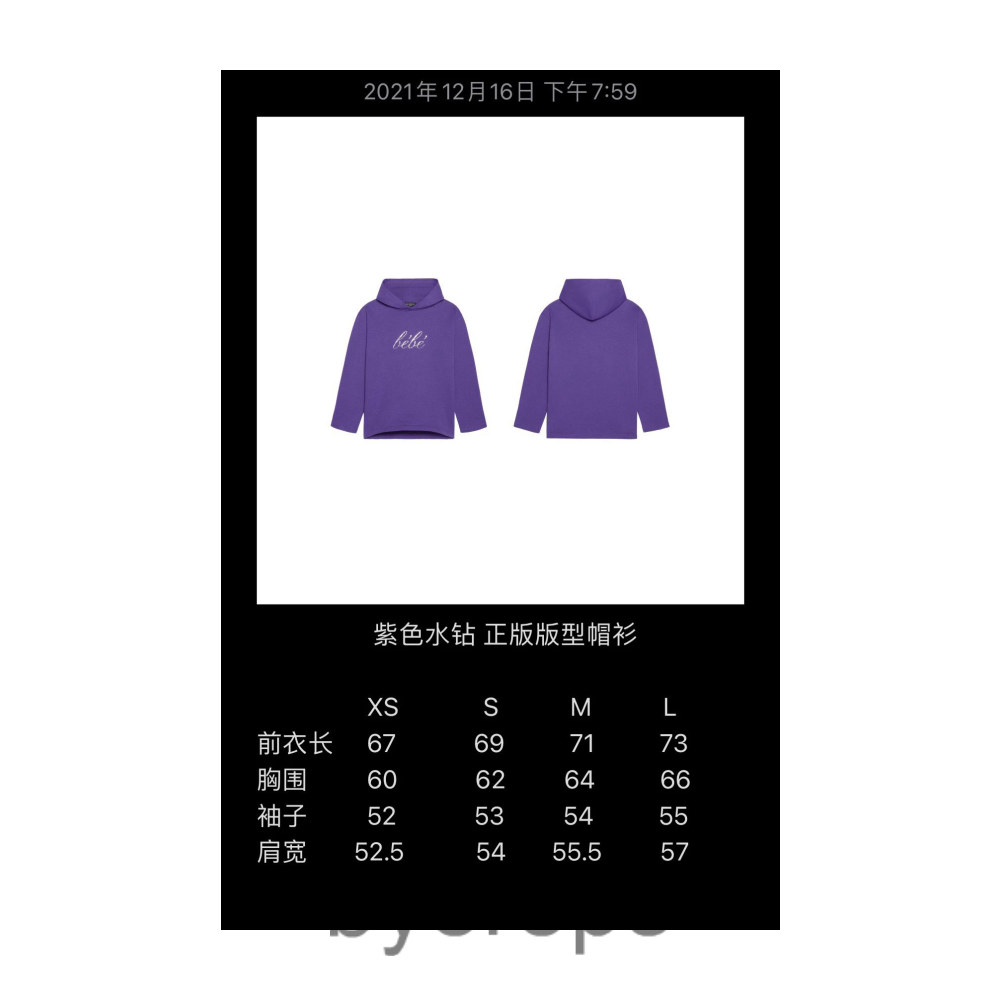 Balenciaga Bebe Hoodie — photo 3 of 4