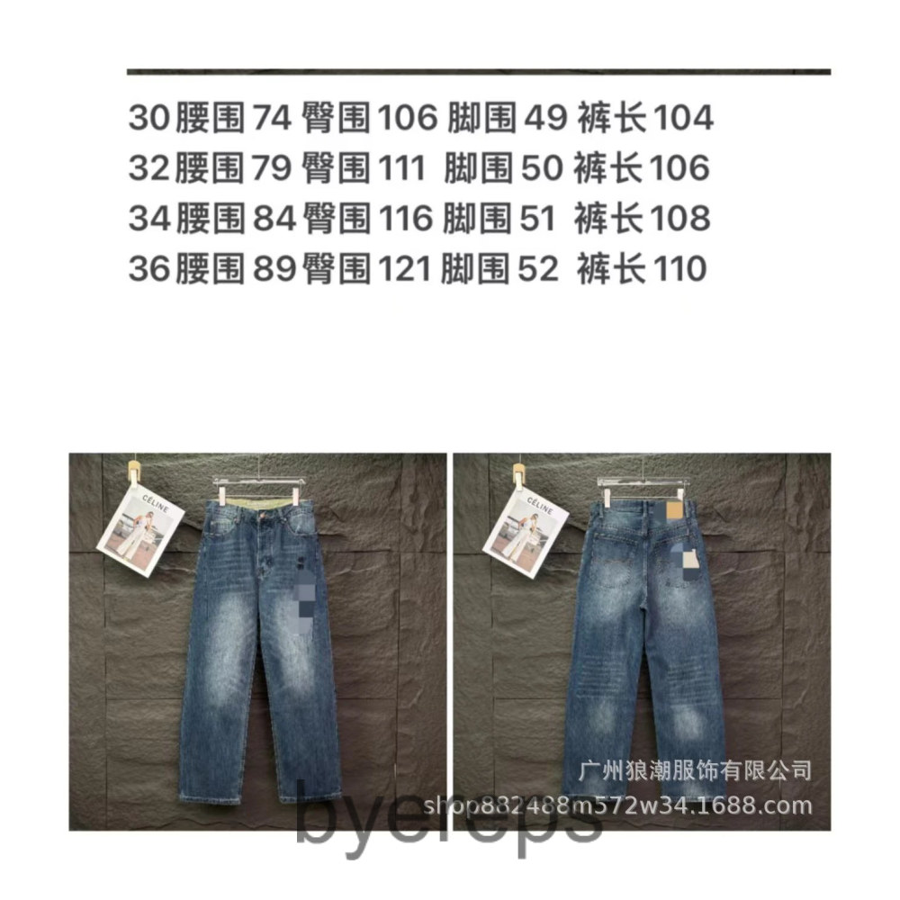 Balenciaga Bootcut Jeans — photo 4 of 4