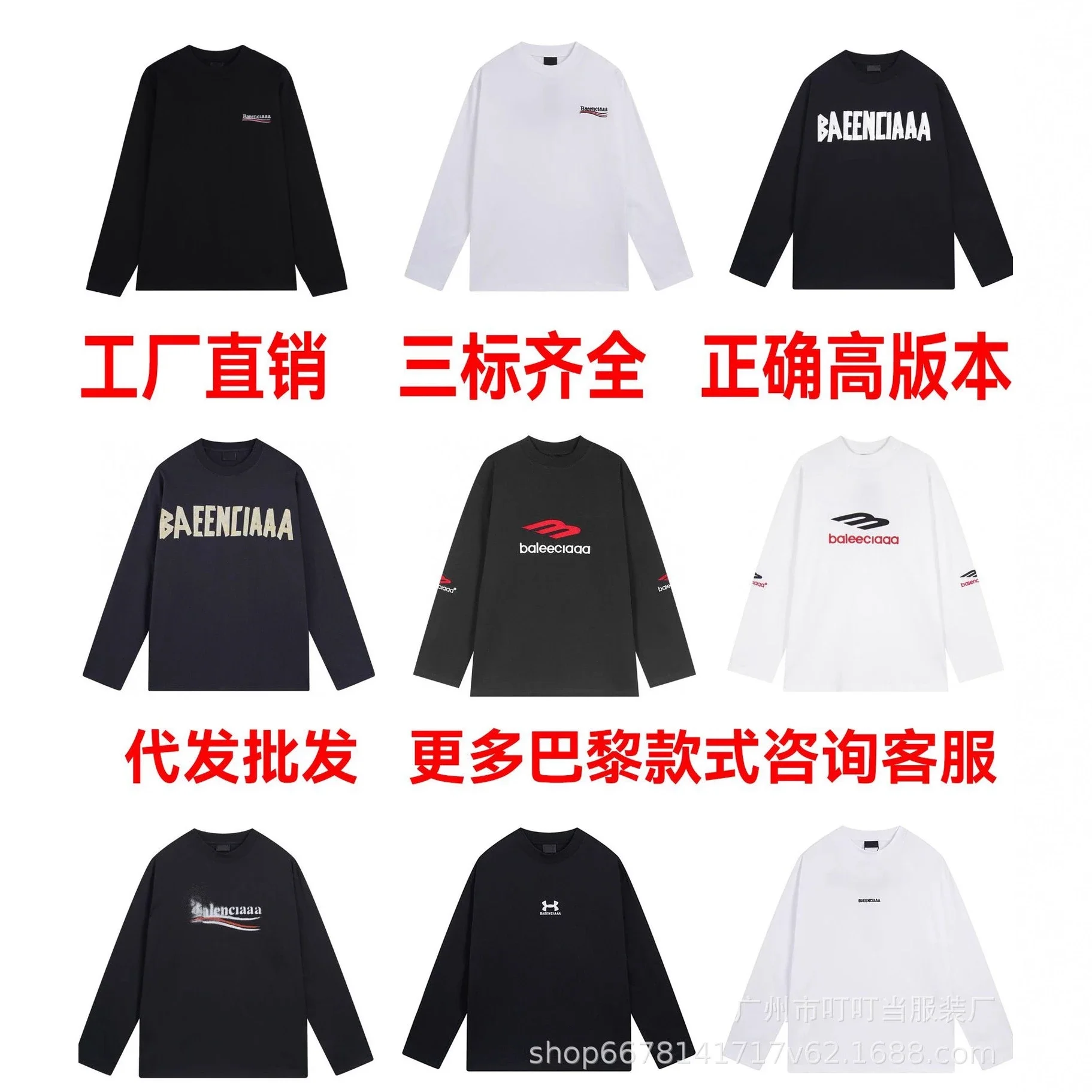 Balenciaga Logo Print Long Sleeve T-Shirts