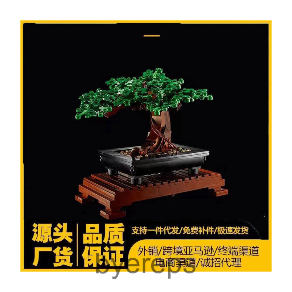 Bonsai Tree Lego