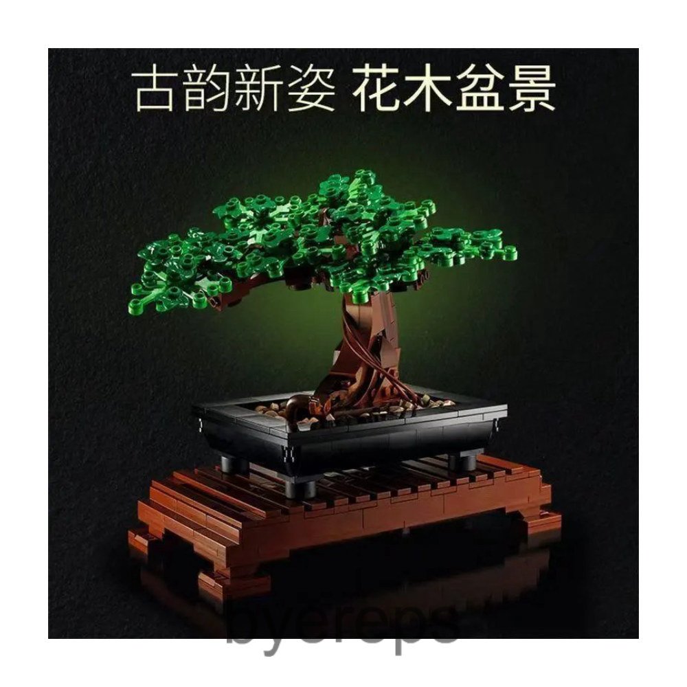 Unbranded Bonsai Tree Lego — photo 3 of 4