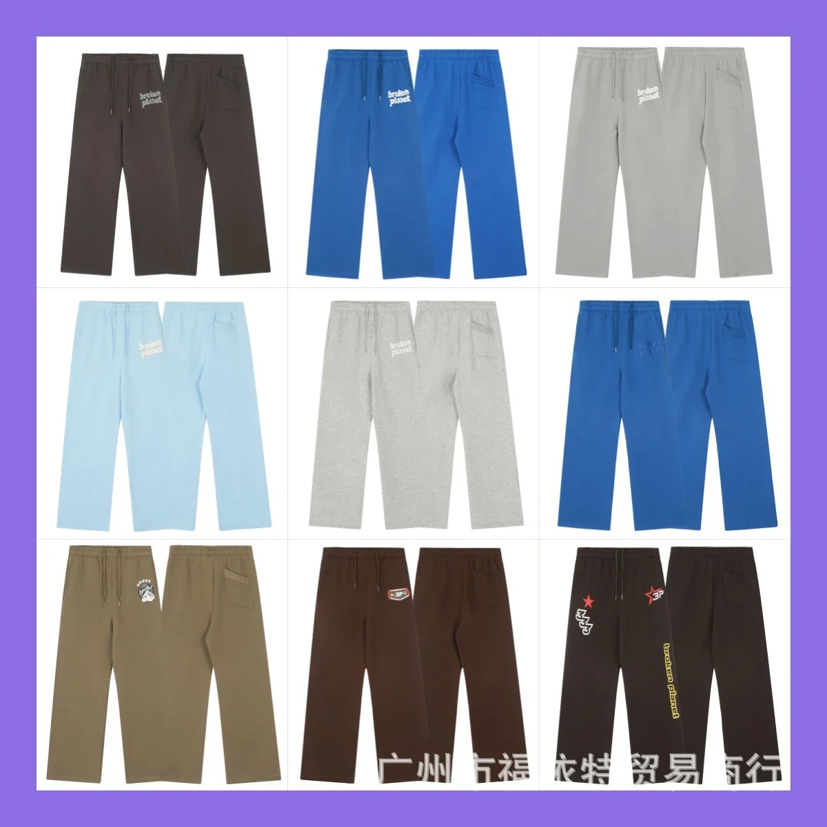 Broken Planet Market Sweatpants