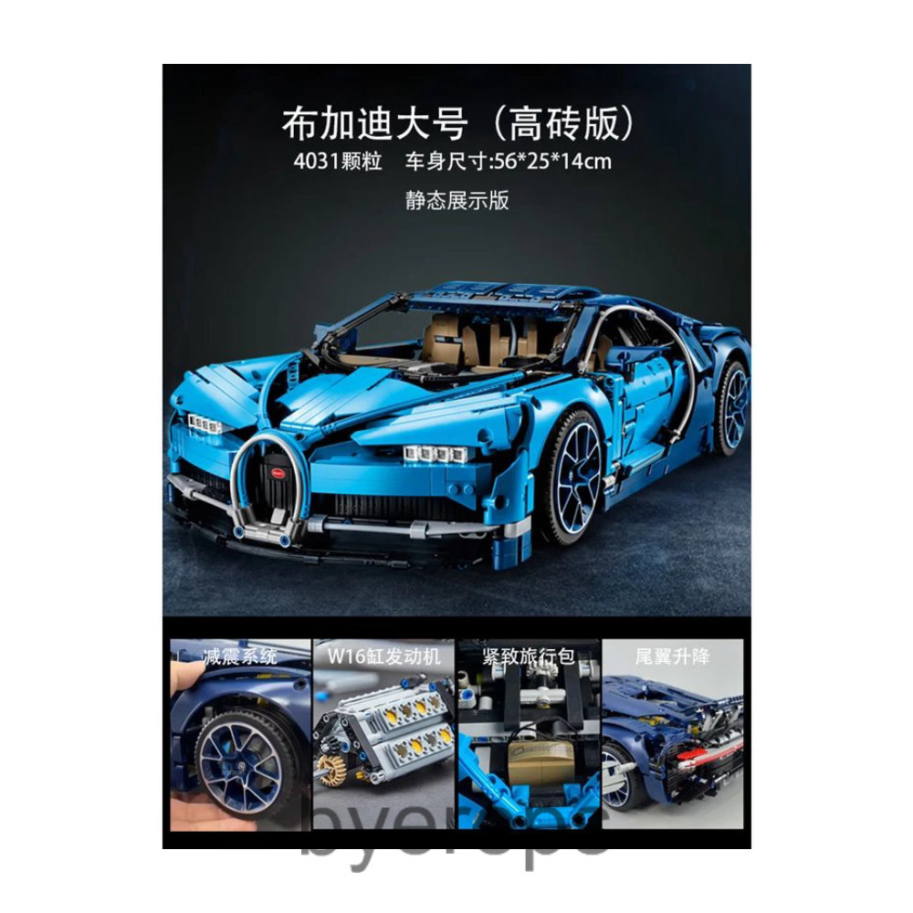 Buggati lego