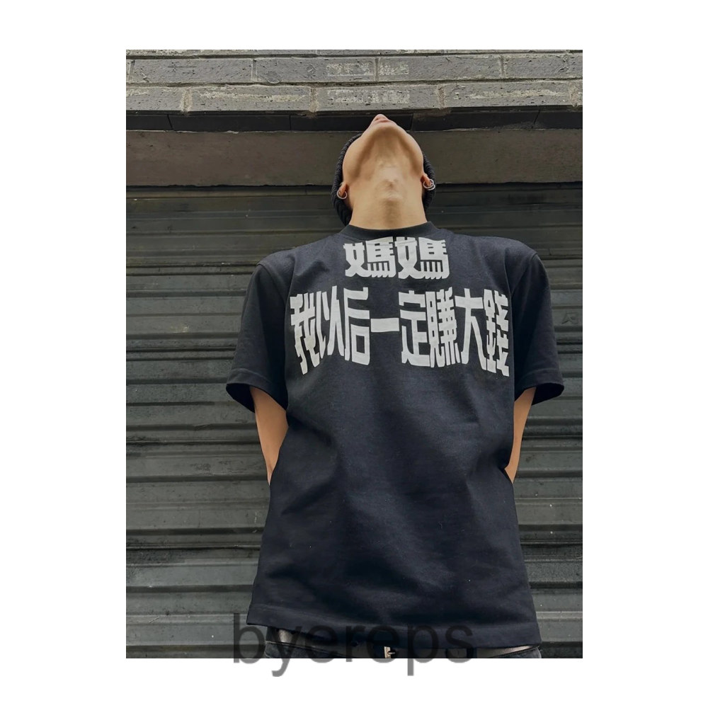 Unbranded Chinese Tee — photo 2 of 4