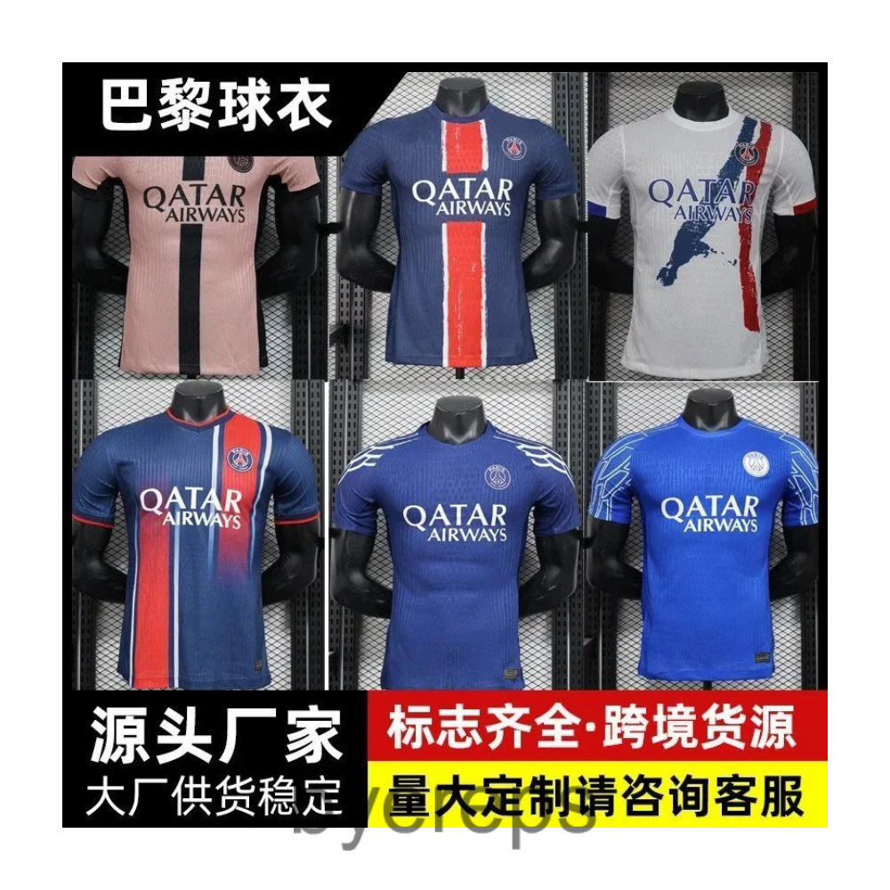 Compression PSG Jerseys