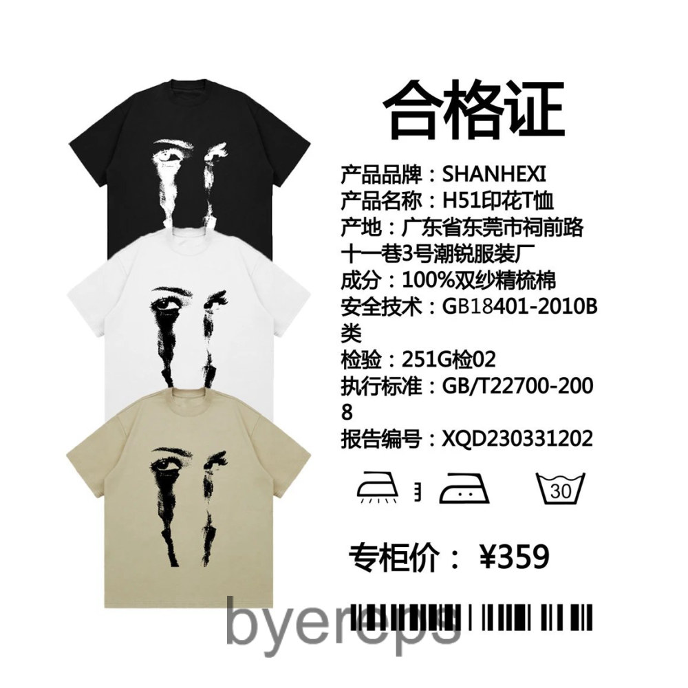 Unbranded Crying Tee — photo 3 of 4