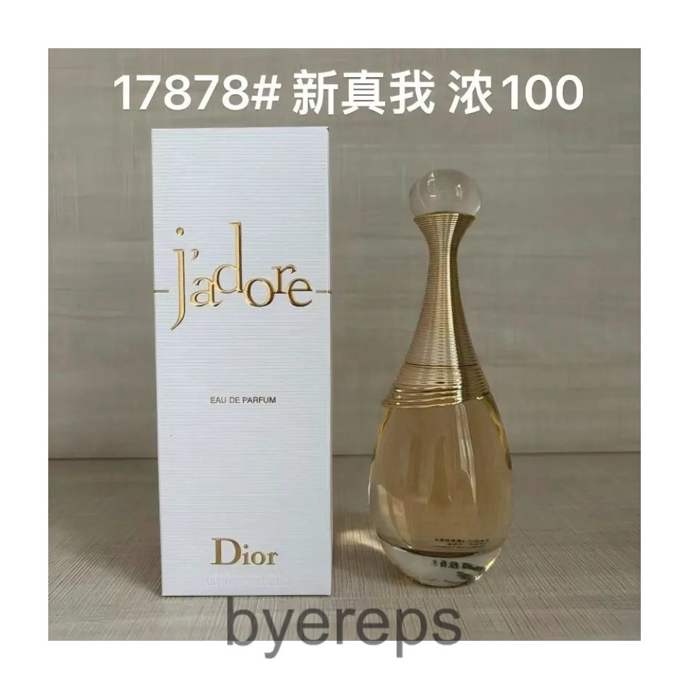 Dior Perfume — photo 2 of 4