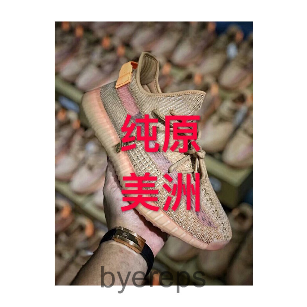 #H12纯原 Yeezy 350V2 “clay” 美洲限定 万邦客供原厂鞋面 原厂鞋带 东莞百宏织带鞋带 过油巴斯夫满钉大底 原厂模具成型 正确后跟外翻弧度 区别市面一切版本 均不是一个档次 万邦打