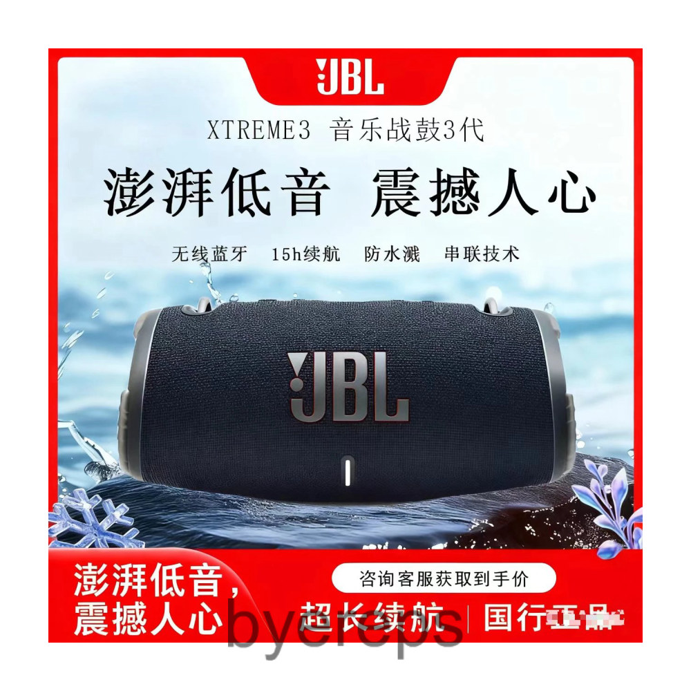 JBL Xtreme 3