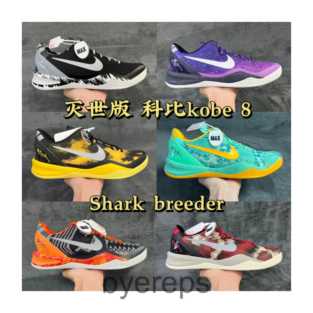 Kobe 8