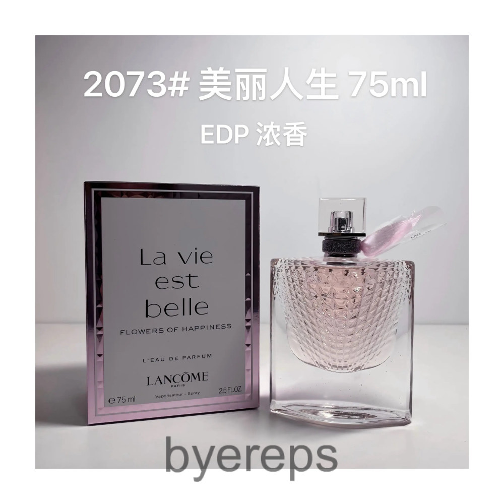 Lancome Perfume