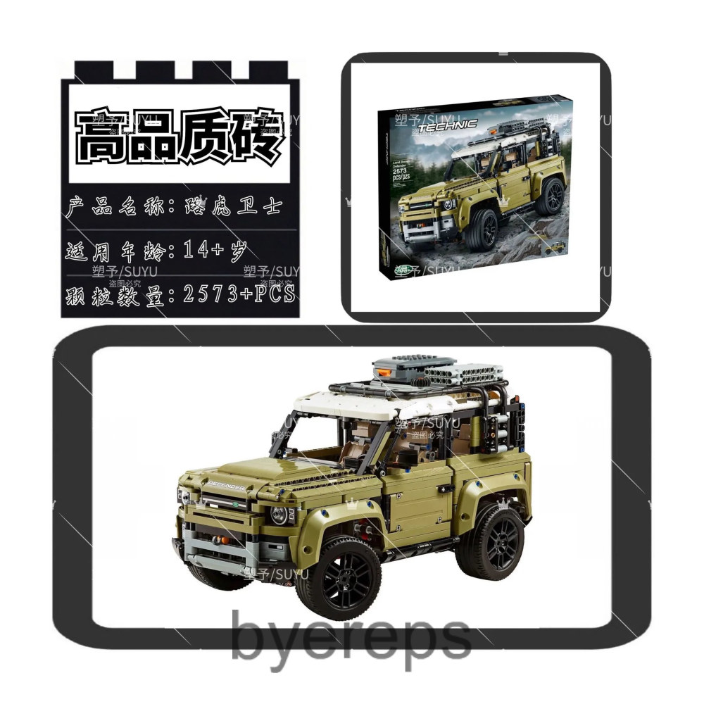 Land rover lego