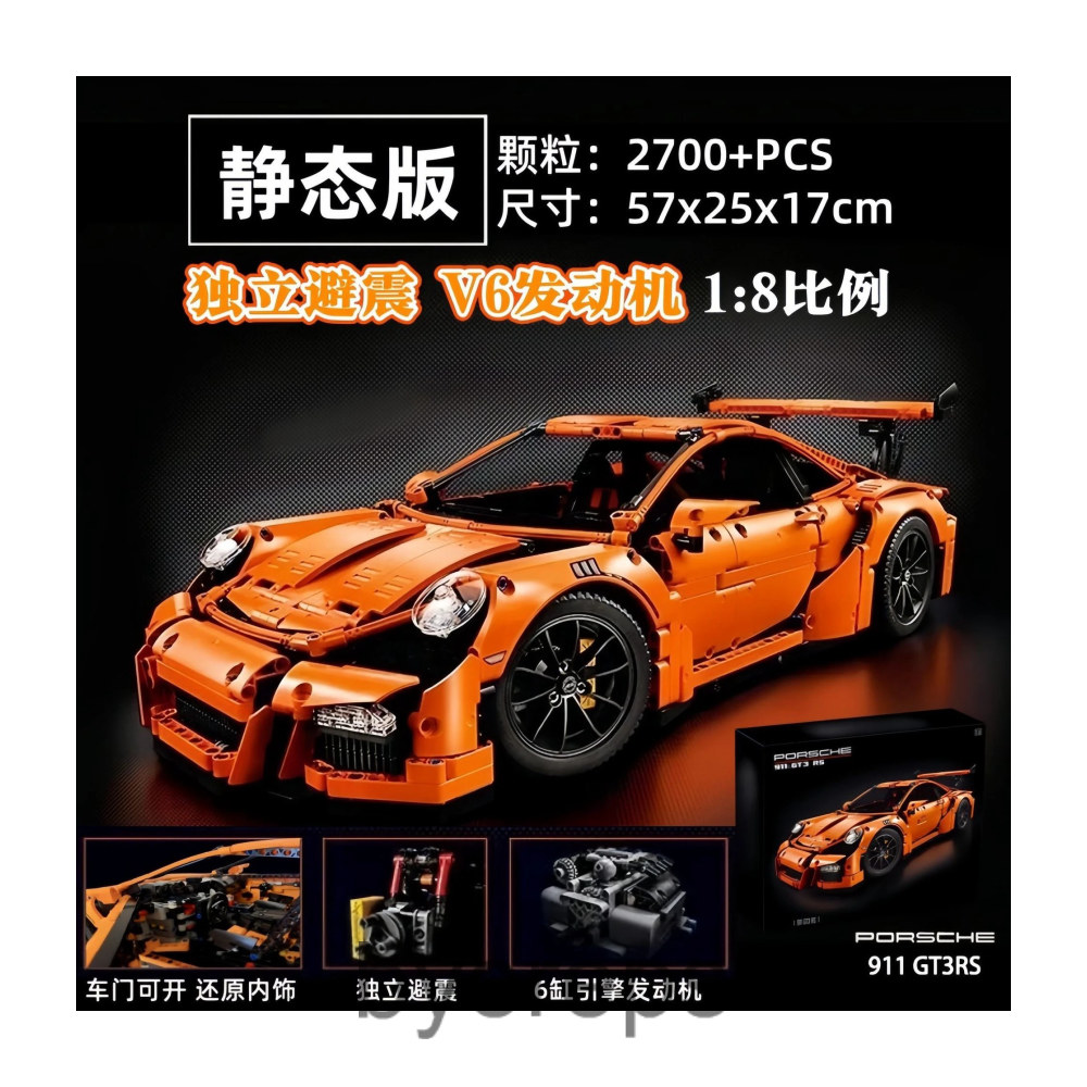 Lego Orange Porsche 911Gt3