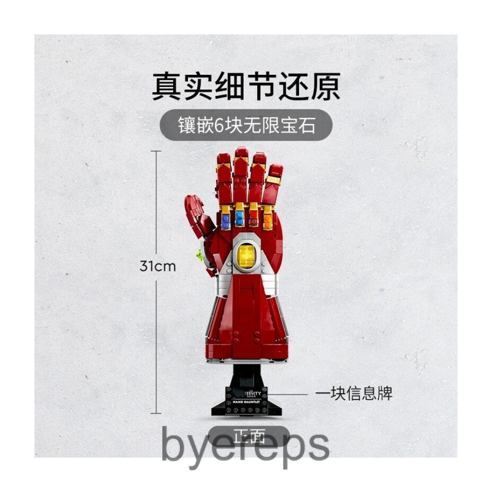 Unbranded Lego Thanos Hand — photo 2 of 4