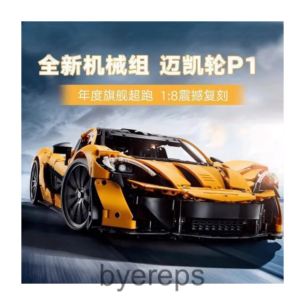 Unbranded Mclaren p1 lego — photo 4 of 4
