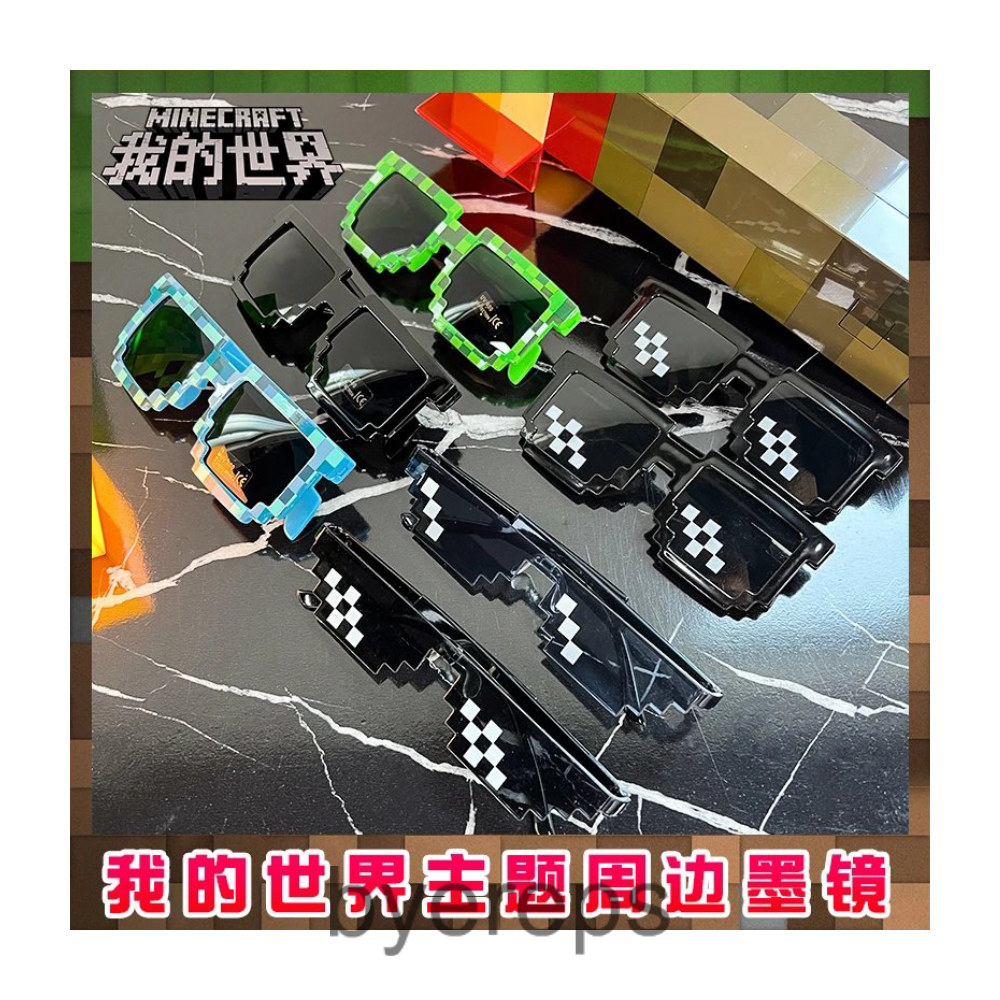 Meme SunGlasses