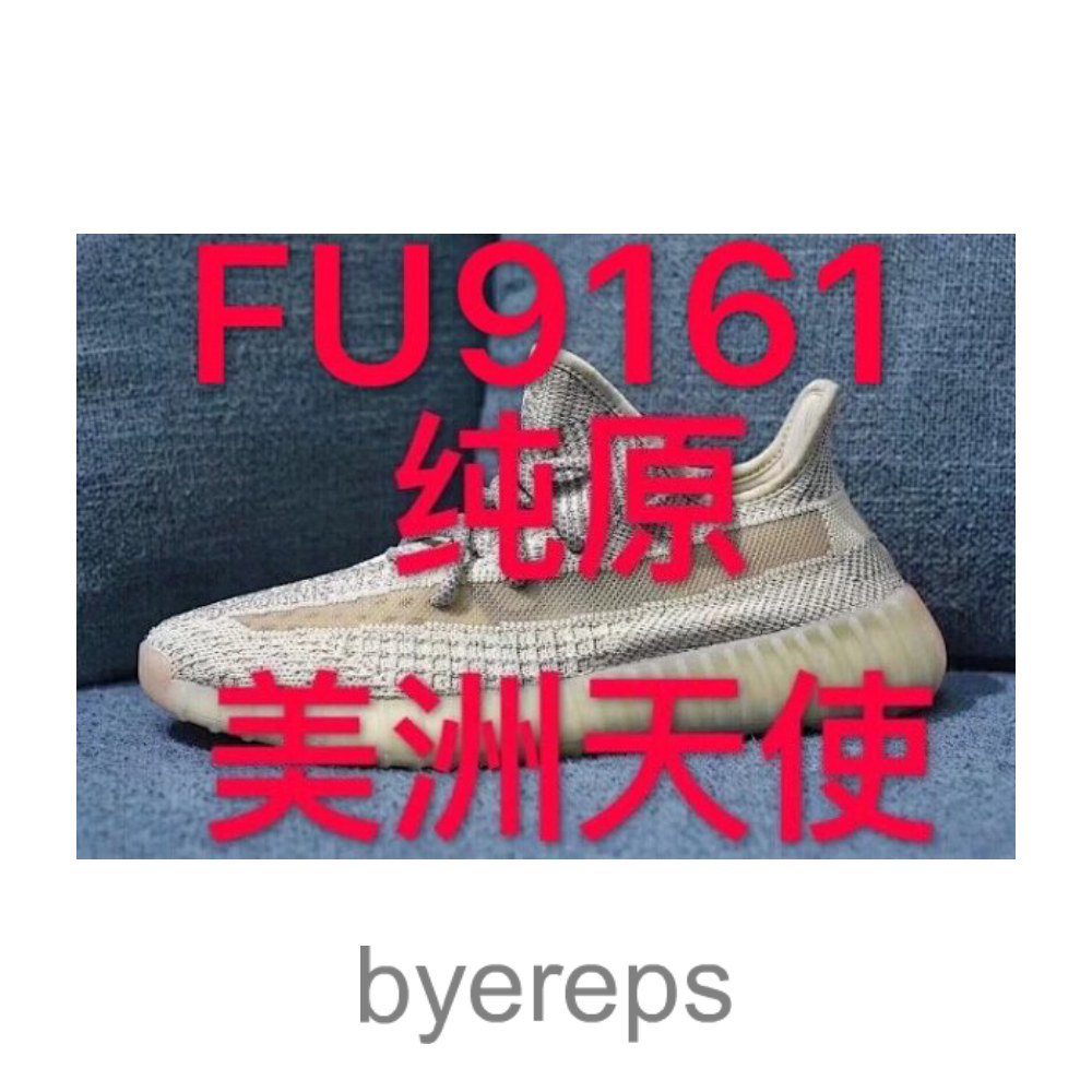 MM#H12 Pure Original Coconut Yeezy 350V2 lundmark America Limited Angel Color Wanbang Guest Supply Chen Yuan Original Upper Original Shoelaces