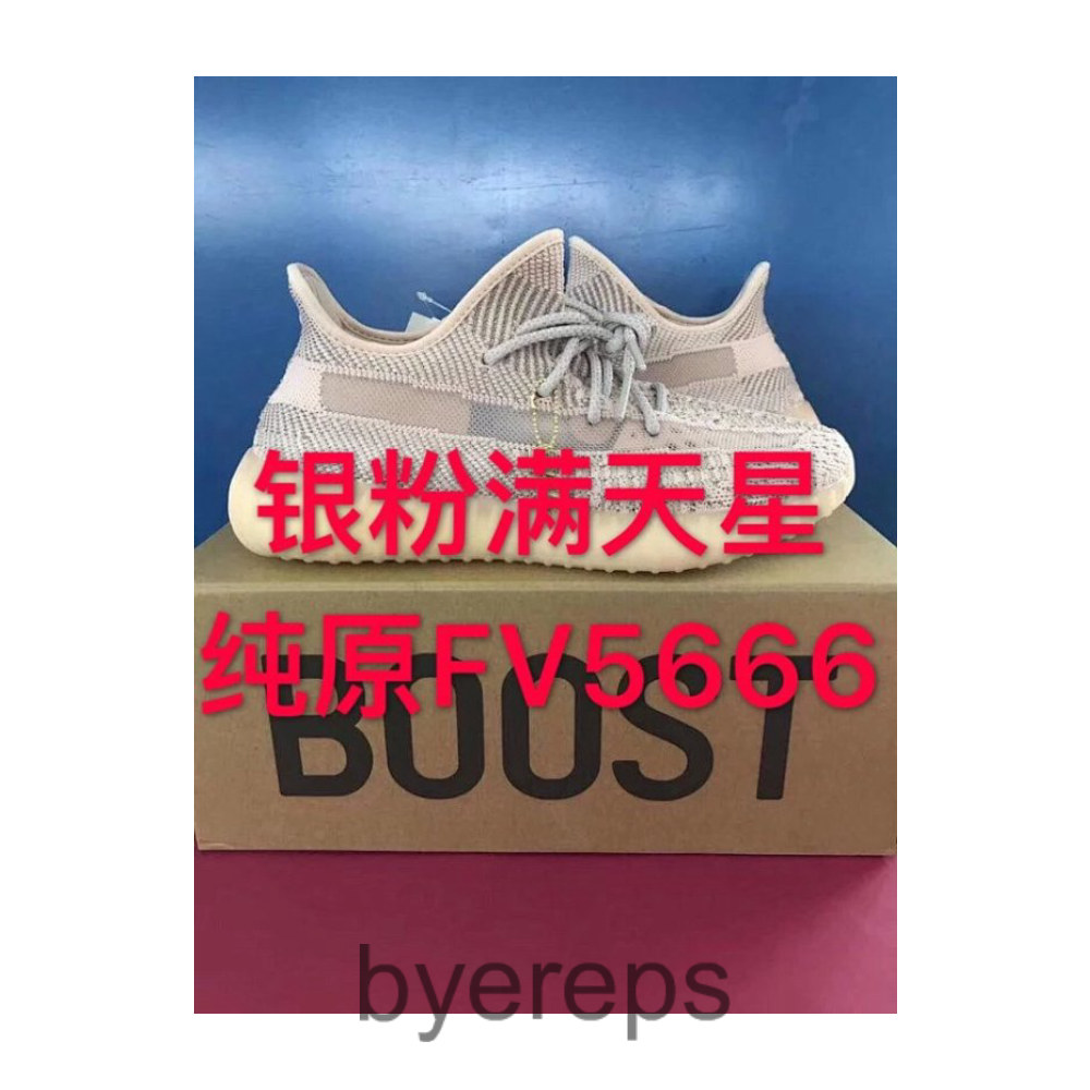 MM#H12 pure original Yeezy 350V2 SYNTH Asia limited gypsophila color matching