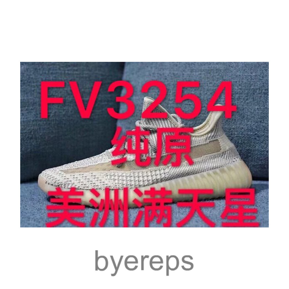 MM#H12纯原椰子Yeezy 350V2 lundmark 美洲限定满天星配色 万邦客供辰元原厂鞋面 原厂鞋