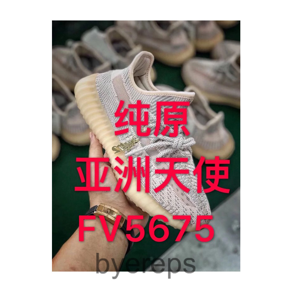 MM#H12纯原椰子Yeezy 350V2 SYNTH 亚洲限定天使配色 万邦客供辰元原厂鞋面 原厂鞋带深圳高斯