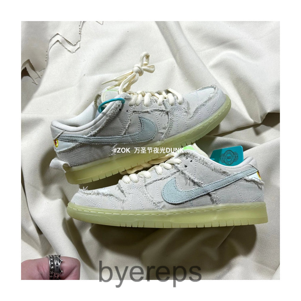 Nike SB Dunk Low Mummy