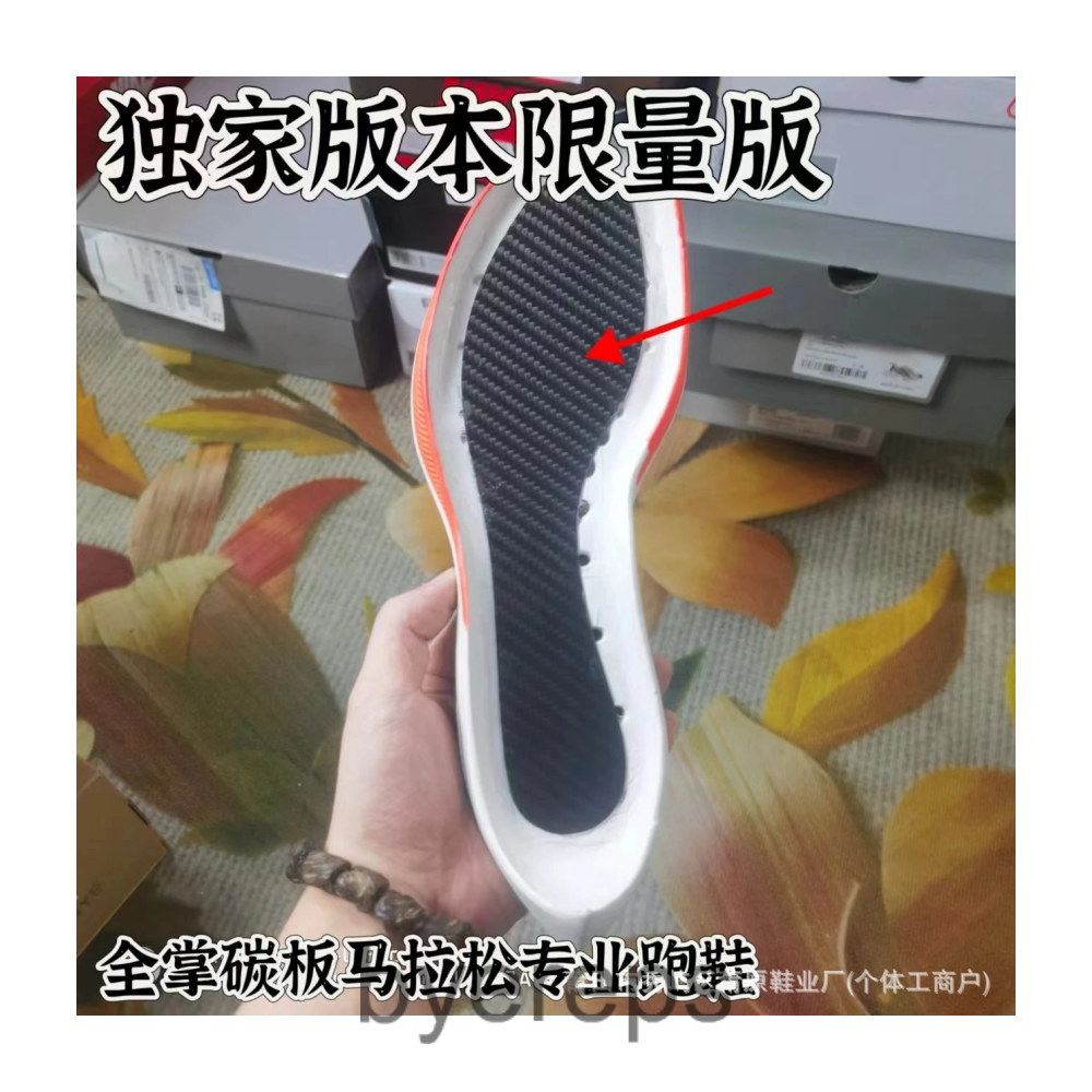 Nike Vaporfly Next% 2