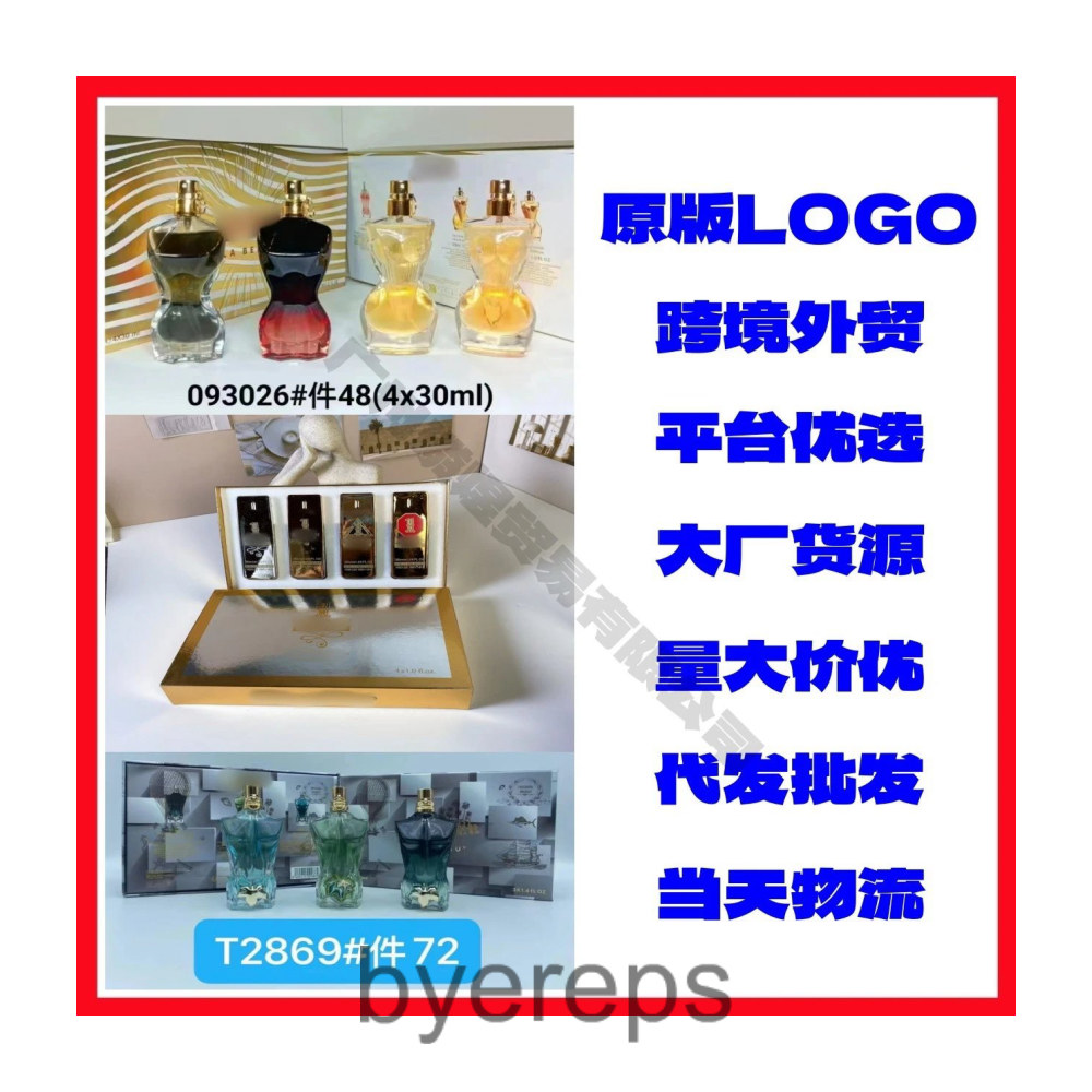 Packs dePerfumes