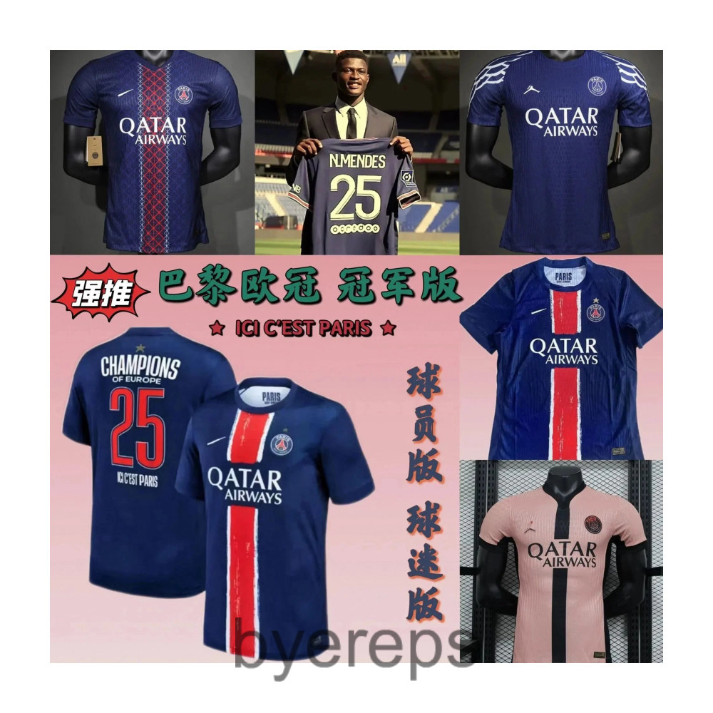 Paris Jerseys