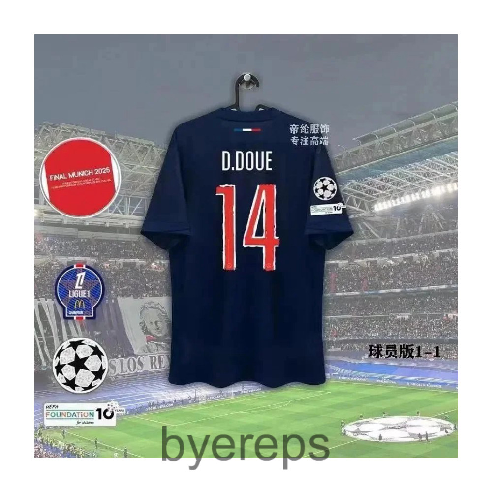 PSG Player Jerseys