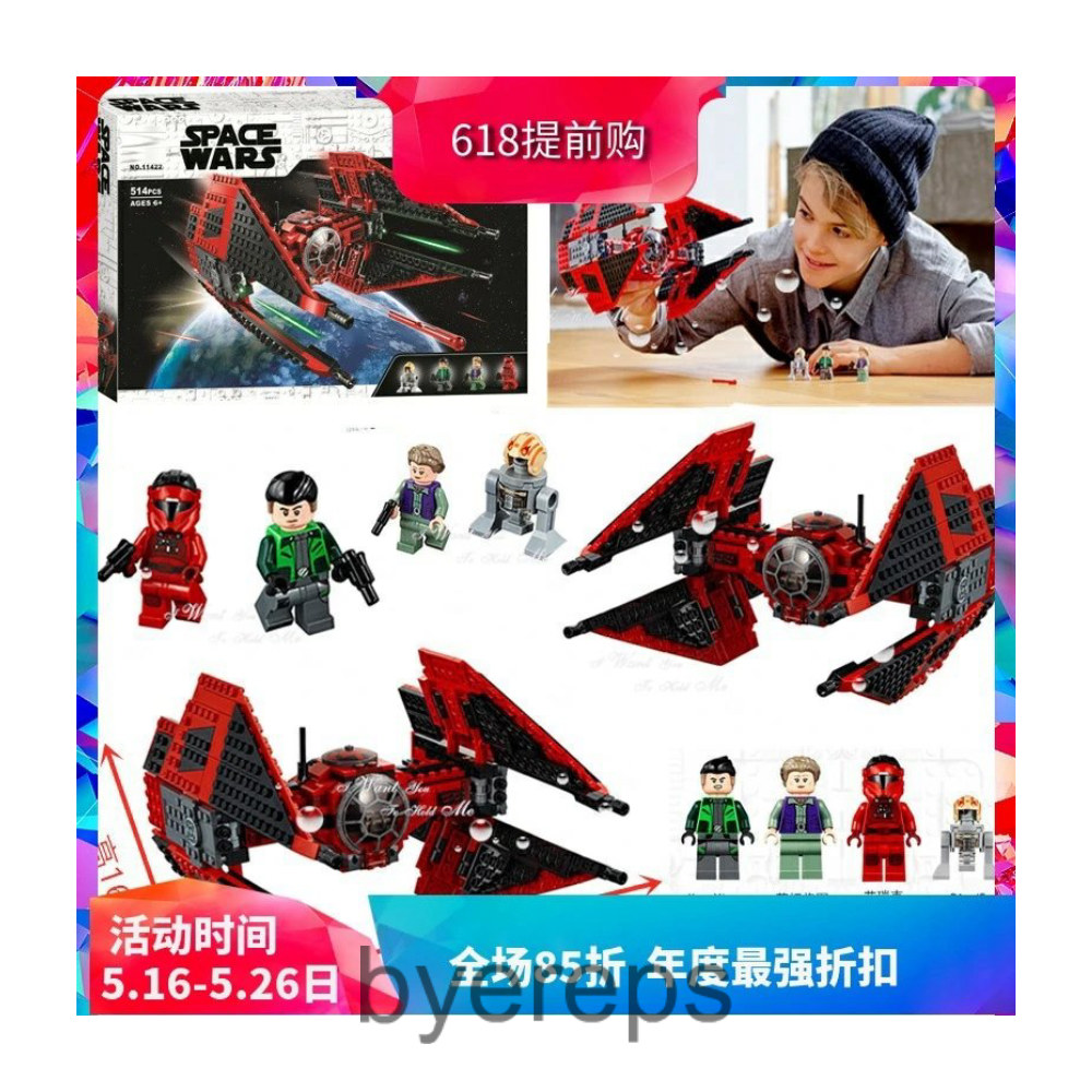 Red TIE Fighter Lego
