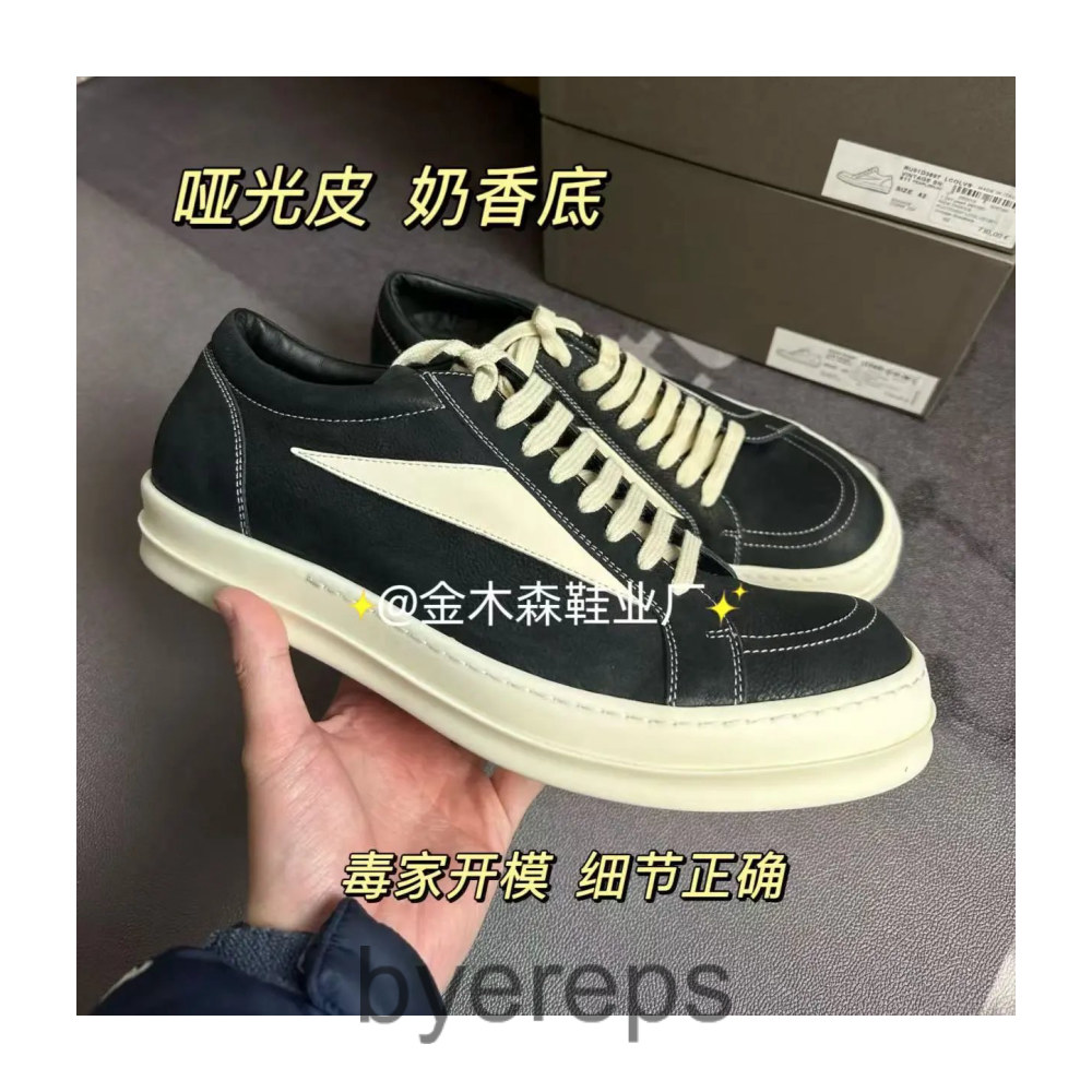 RO Main Line RICK Infringement Board Shoes