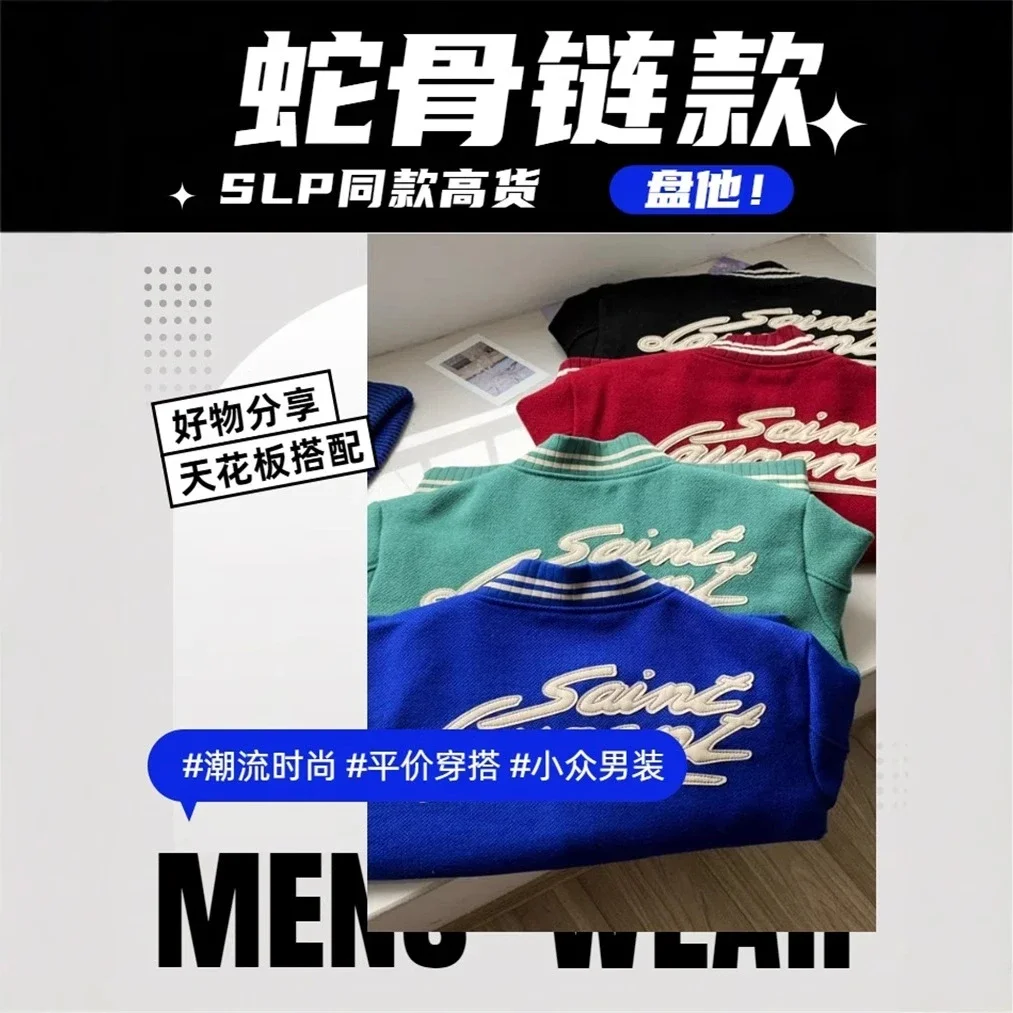 Saint Michael Style Varsity Jackets Collection