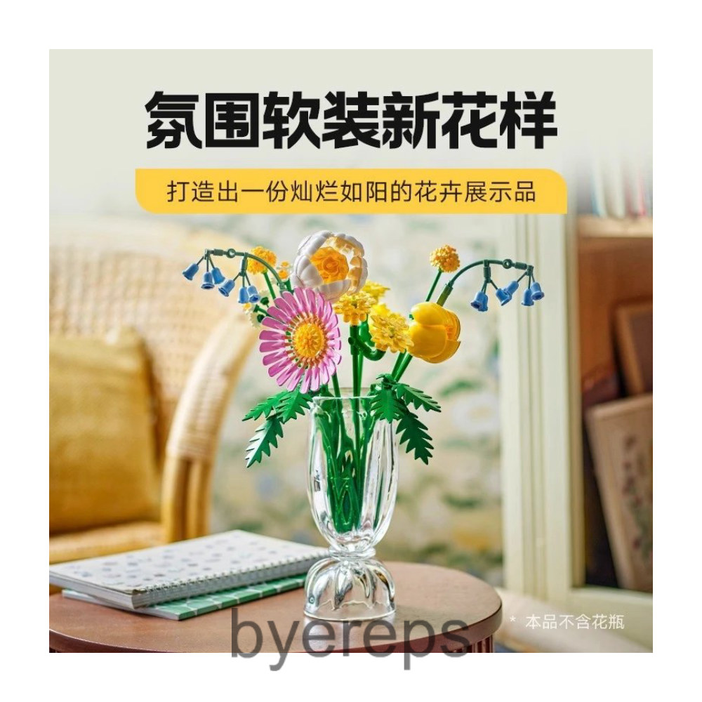 Small Yellow Flowers Lego