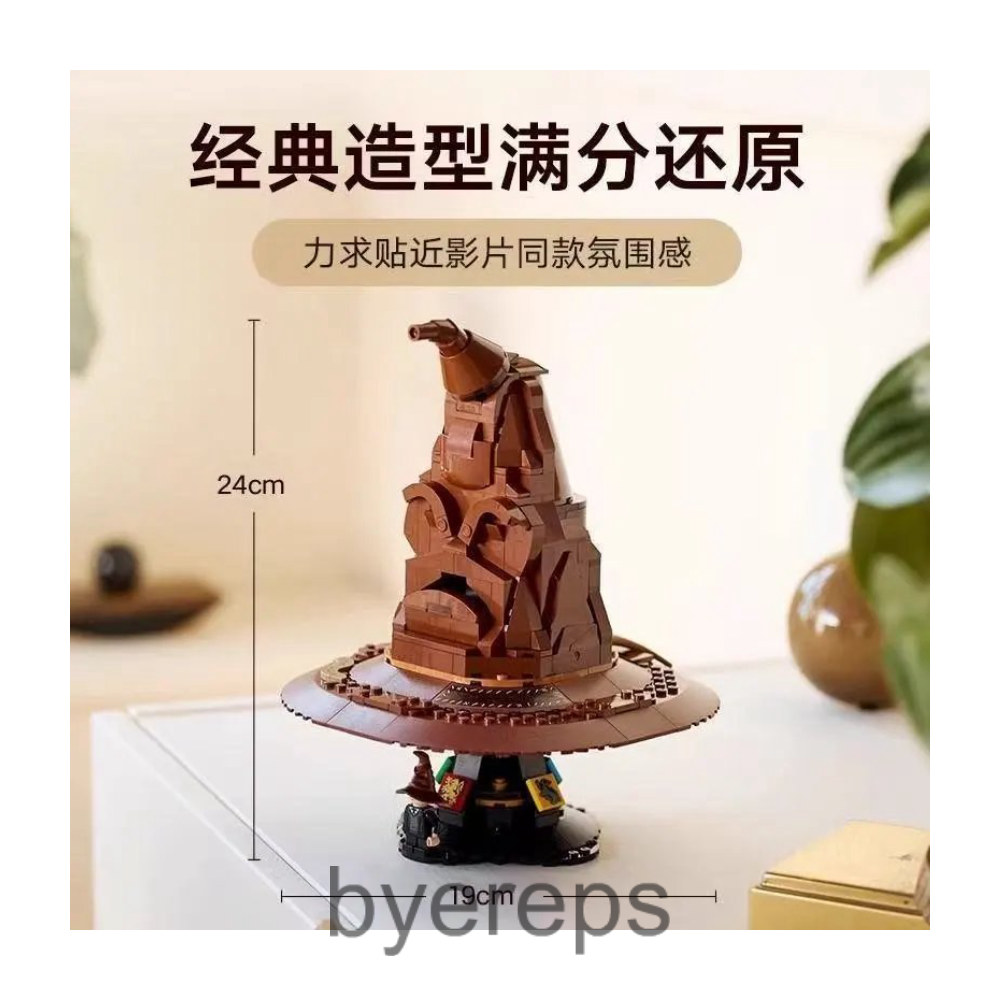 Unbranded Sorting Hat Lego — photo 3 of 4