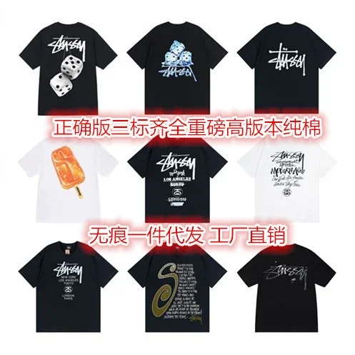 Stussy Multi-Design Graphic T-Shirts