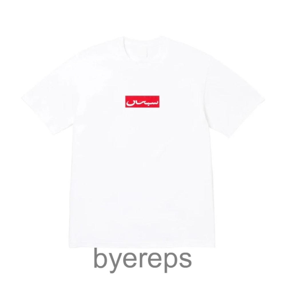 Supreme Arabic Box Logo Tee