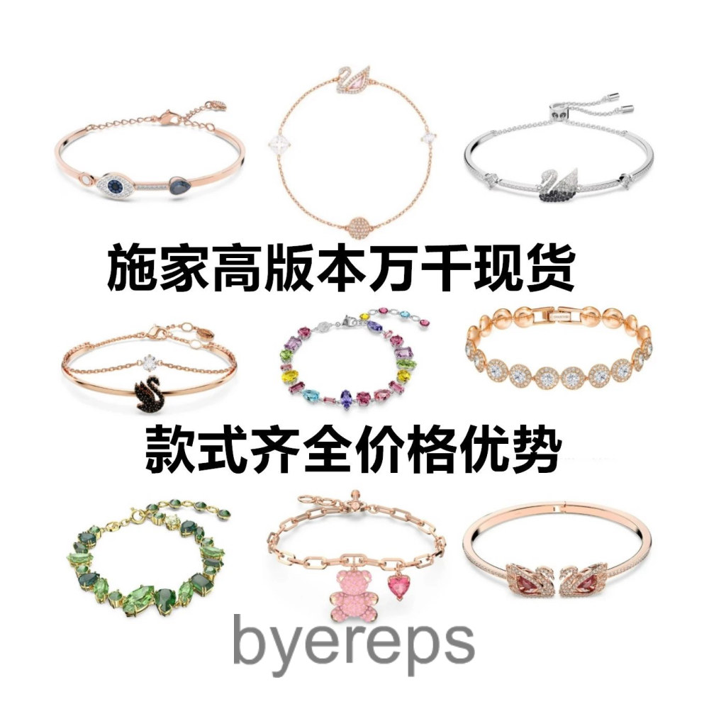Swarovski Bracelet (120 styles)