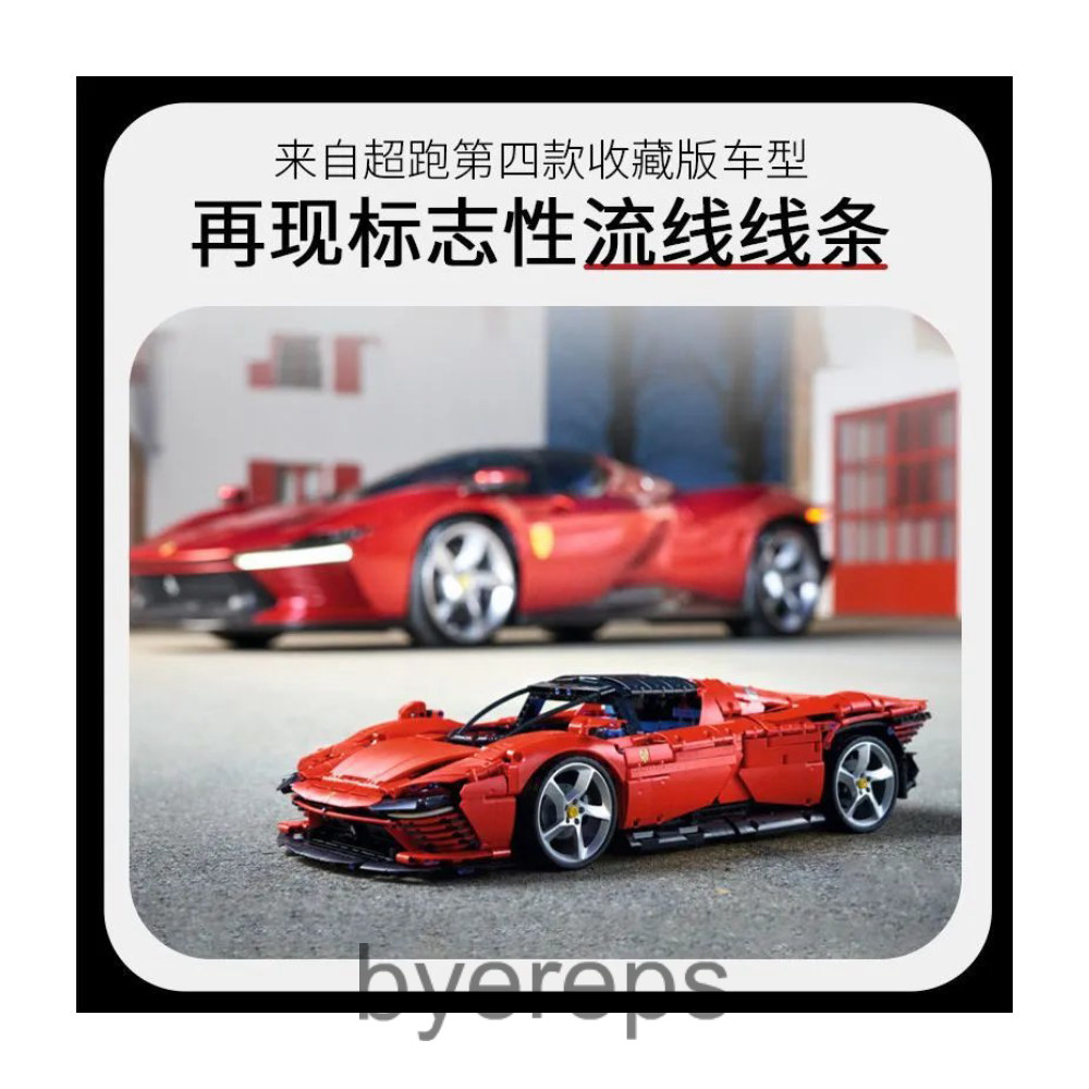 Unbranded Technic Ferrari Daytona SP3 — photo 2 of 4
