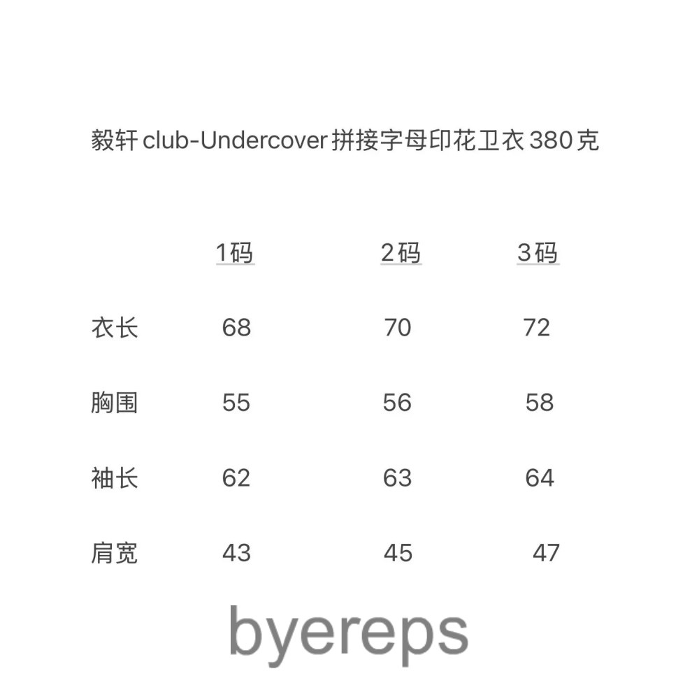 Undercover Sweater — photo 3 of 4